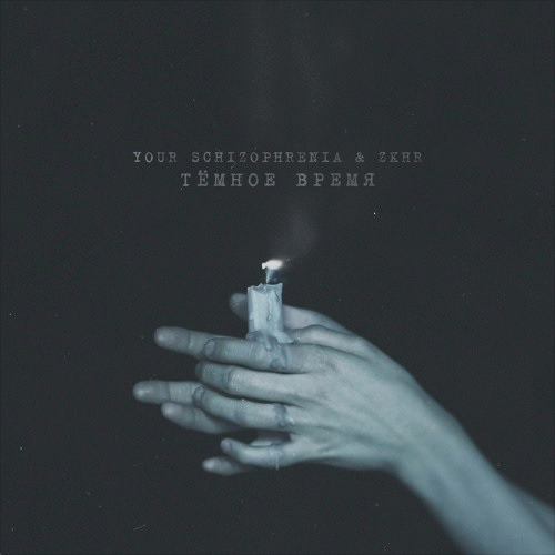 Your Schizophrenia : Dark Time